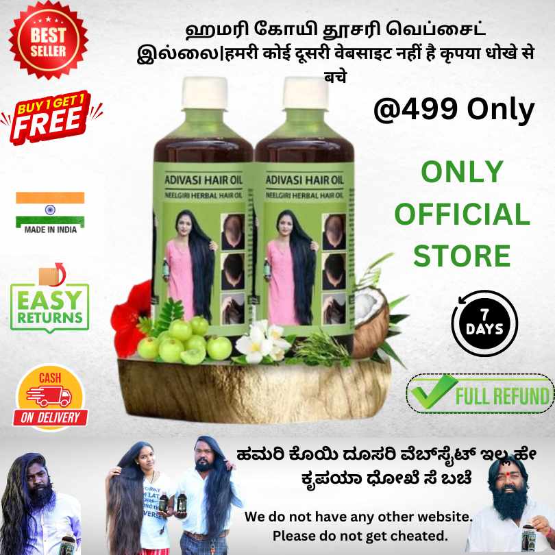 ORIGINAL ADIVASI NEELGIRI HERBAL HAIR OIL - DIRECTLY FROM KARNATAKA (BUY 1 GET 1 FREE)